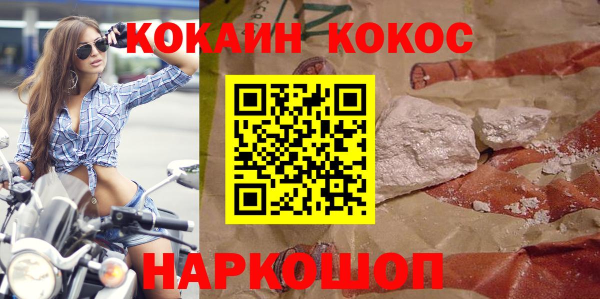 Кокаин Колумбийский Нерюнгри