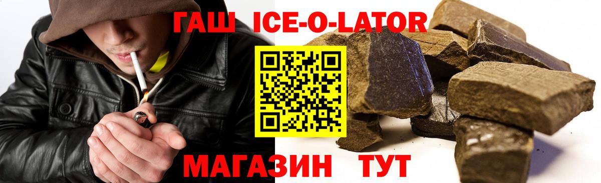 Гашиш хэш  ГАШИШ Изолятор  Нерюнгри  Вход с VPN 