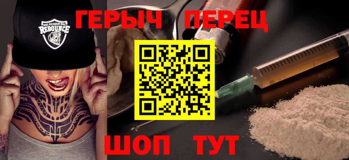 ГЕРОИН VHQ Нерюнгри