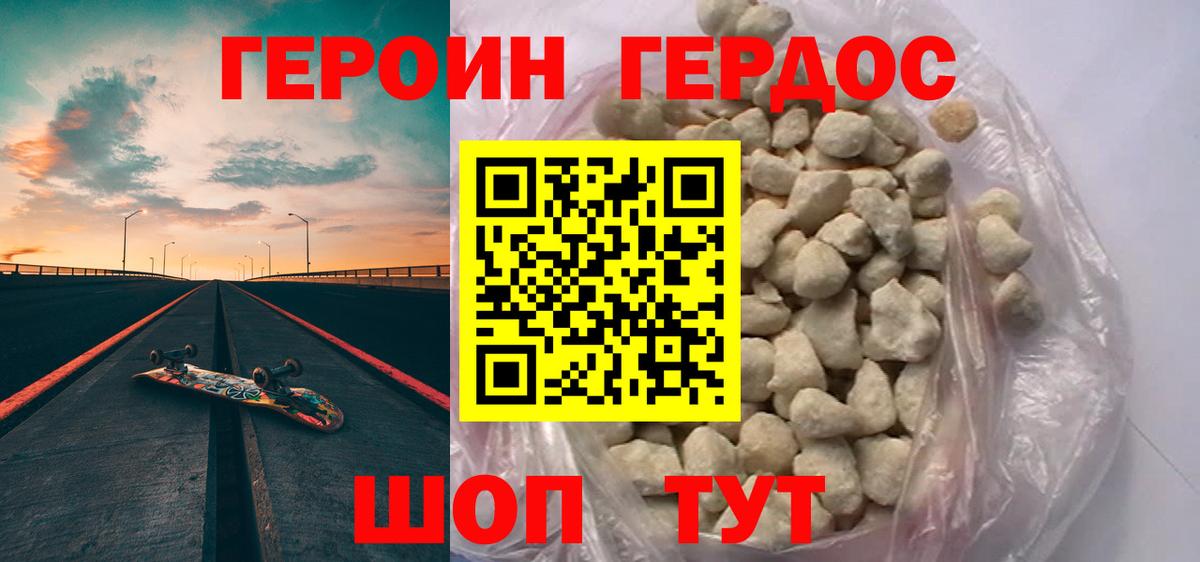ГЕРОИН хмурый  Героин  Нерюнгри  Вход с VPN 