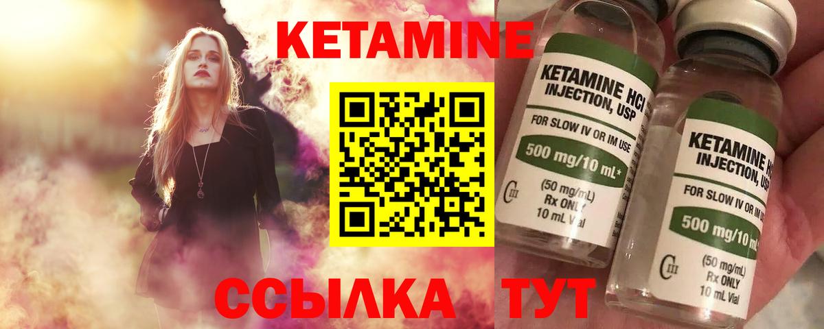 Нерюнгри  Кетамин ketamine  Вход с VPN 