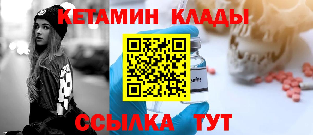 Кетамин ketamine Нерюнгри