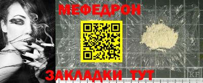 стафф Гусиноозёрск