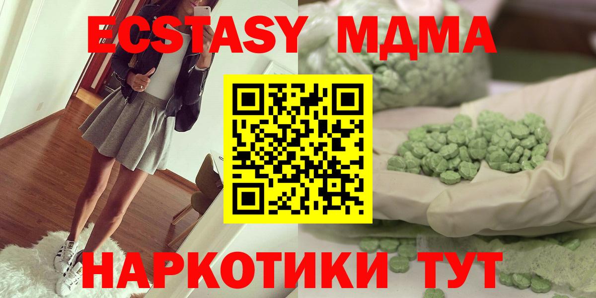 МДМА  МДМА кристаллы  Вход с VPN  MDMA Molly  Нерюнгри 