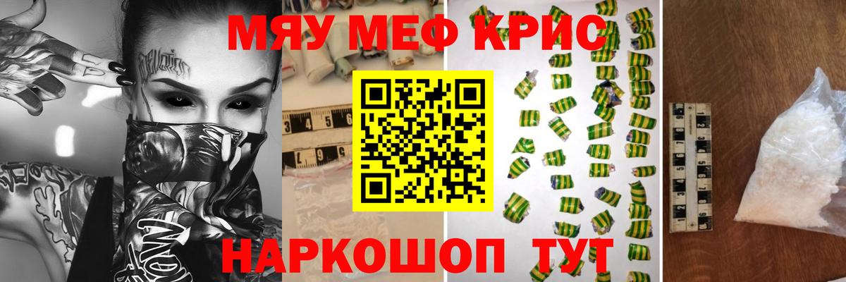 наркота  Вход с VPN  МЯУ-МЯУ  Нерюнгри  МЯУ-МЯУ 4 MMC  Мефедрон 4 MMC  МЕФ 
