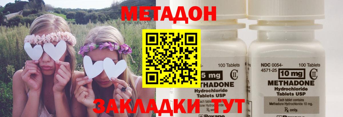 нарко площадка телеграм  Метадон VHQ  Вход с VPN  Нерюнгри 