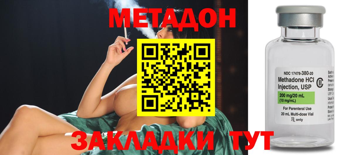 Метадон VHQ Нерюнгри
