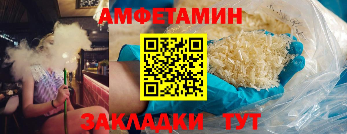 Метамфетамин кристалл  Вход с VPN  Метамфетамин  Нерюнгри 