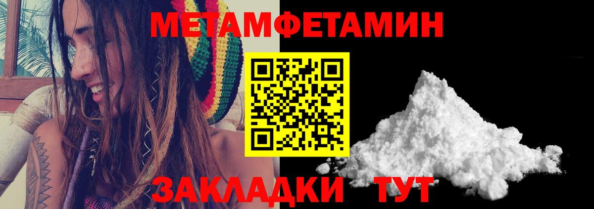 МЕТАМФЕТАМИН Декстрометамфетамин 99.9% Нерюнгри