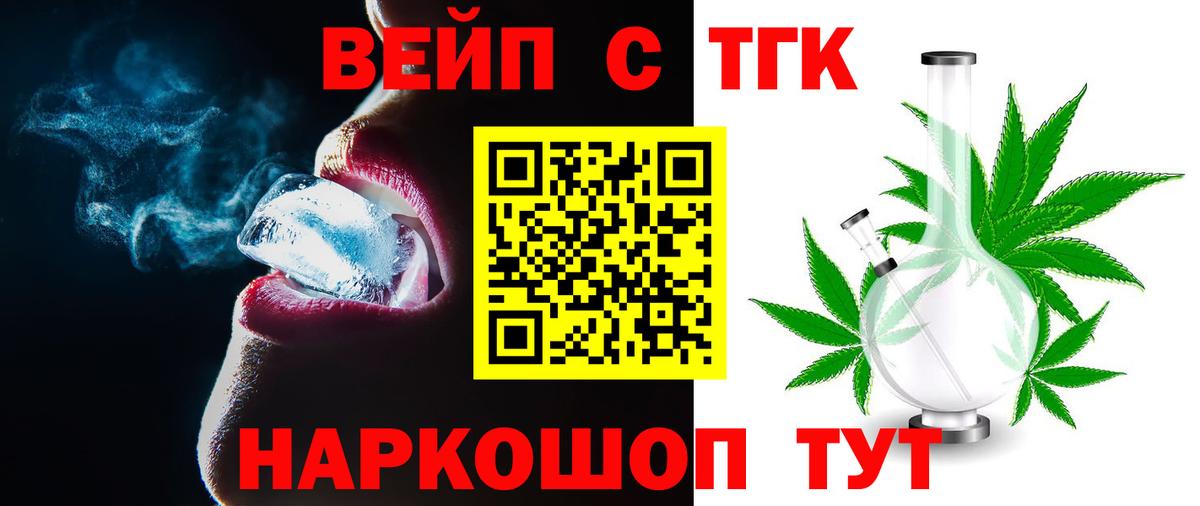 ТГК гашишное масло  Вход с VPN  где можно купить   Нерюнгри 