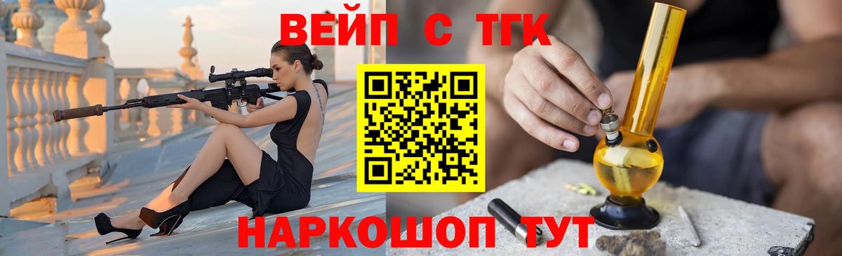 ТГК вейп с тгк Нерюнгри